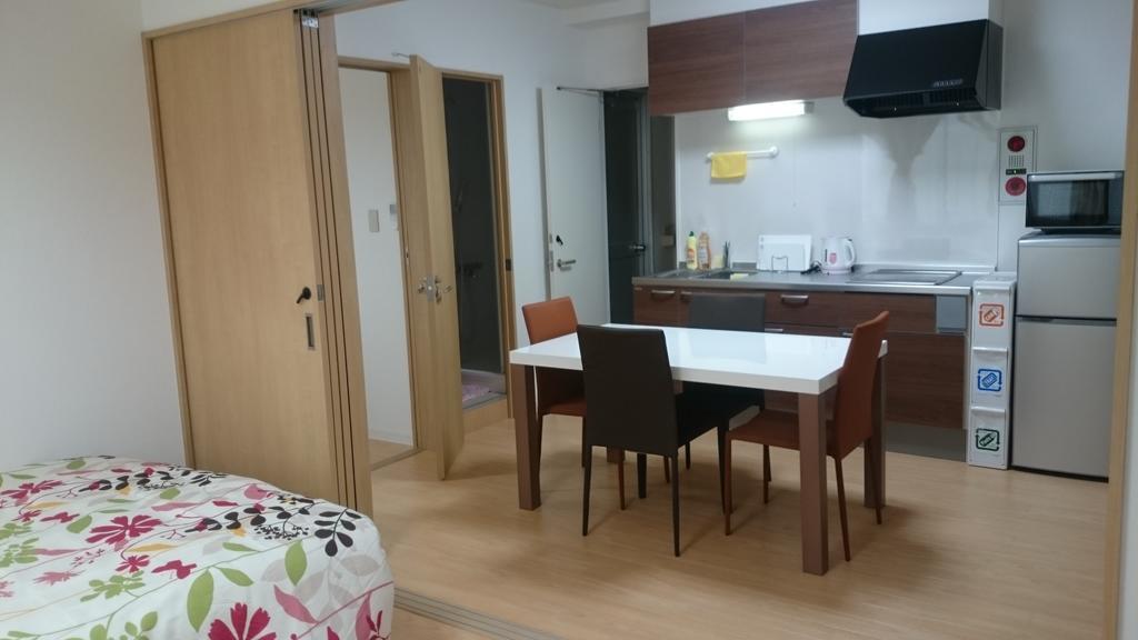 Appartement Issyuku *